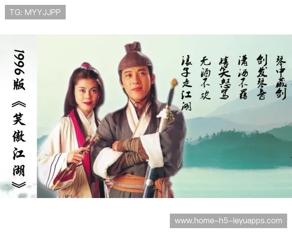 冲刺阶段：谁能最后笑傲江湖？，笑傲江湖谁的最经典