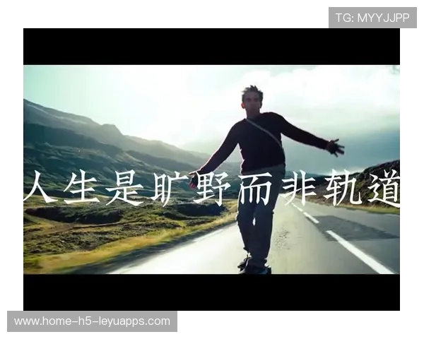 梁馨枰说人生，旷野才是属于我们的主场！，人生旷野路