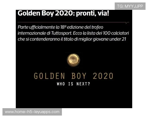 欧洲金童候选曝光多名新星表现亮眼，欧洲金童奖评选规则